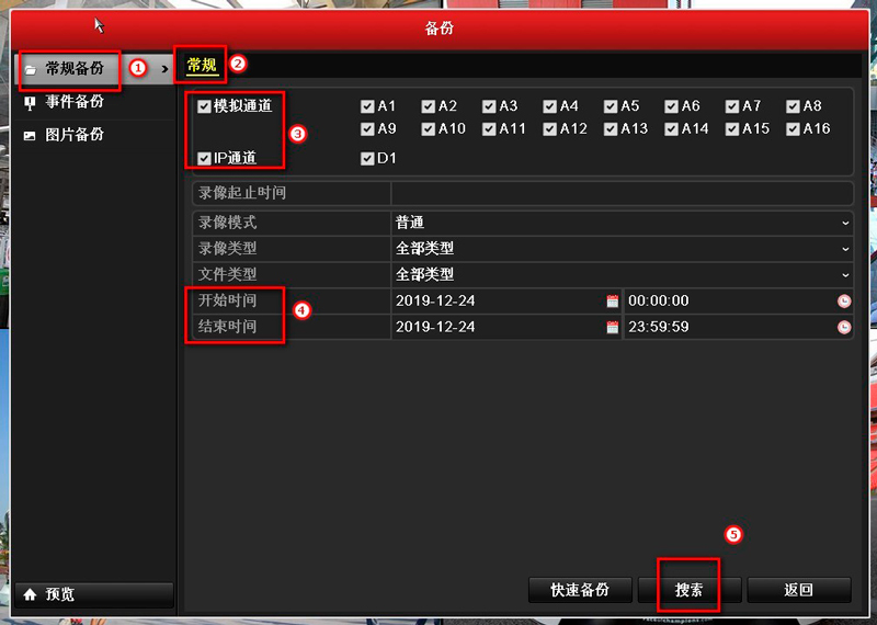 ?？低?硬盤錄像機 錄像備份