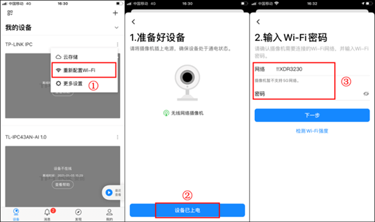 監(jiān)控 路由器 攝像頭 聯(lián)網